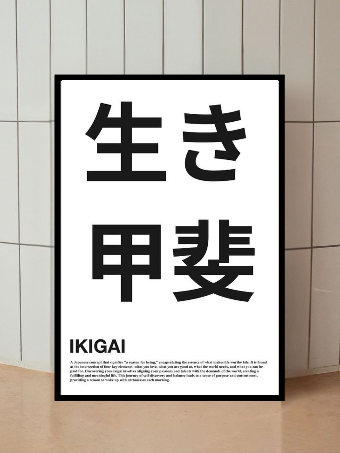 IKIGAI