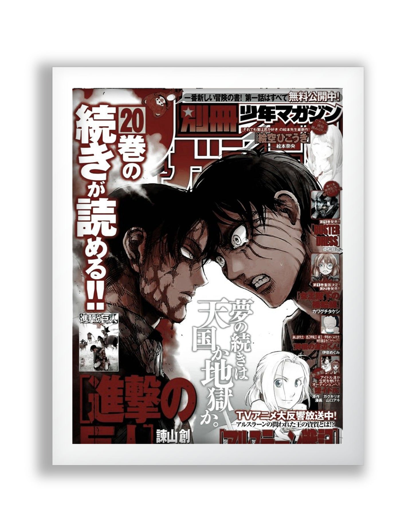 Levi x Eren [Attack On Titan]