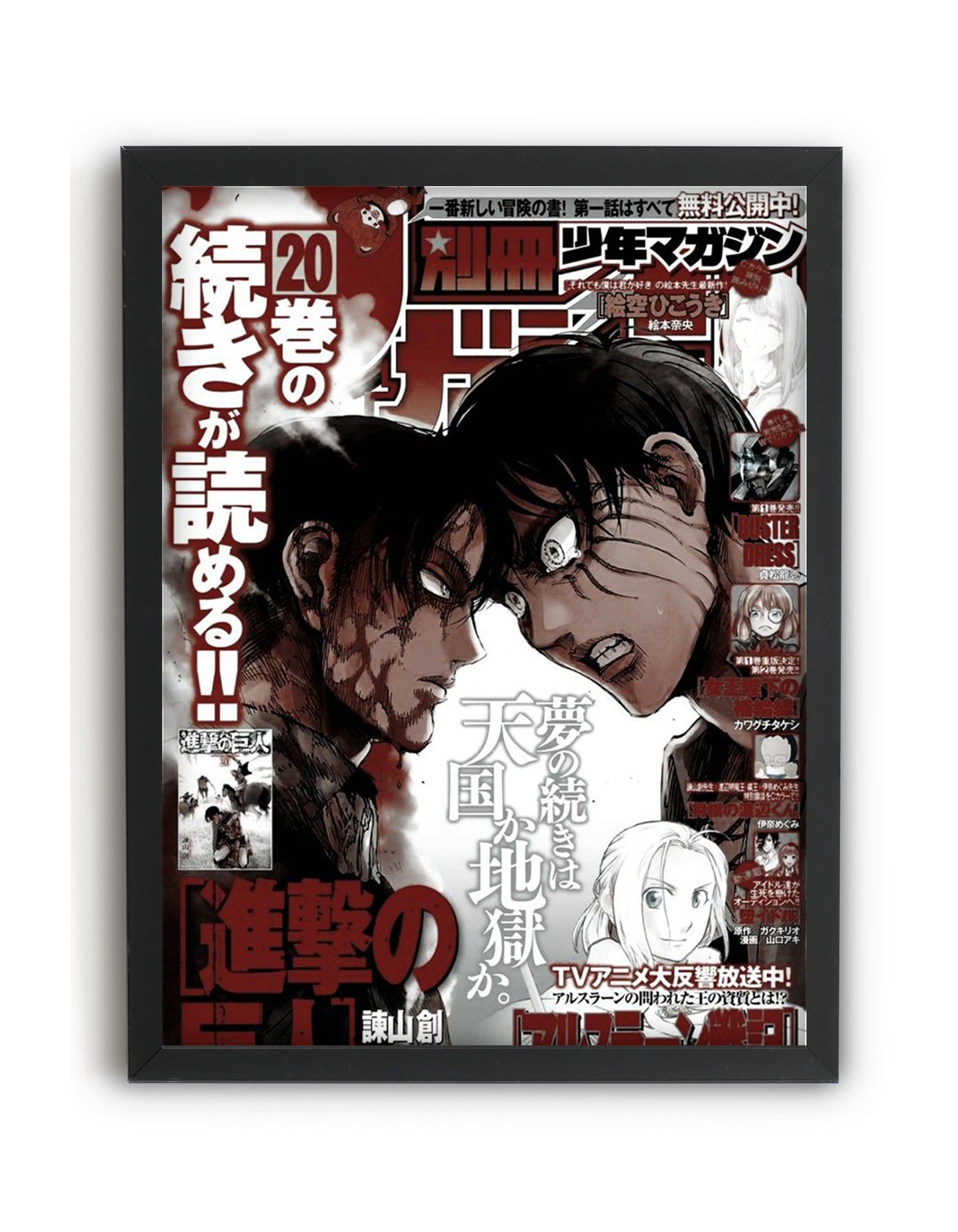 Levi x Eren [Attack On Titan]